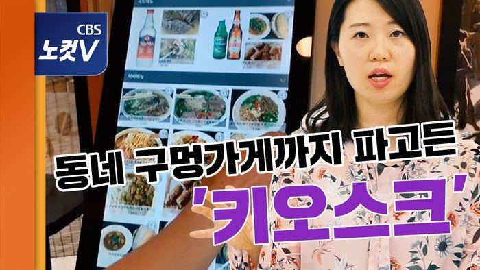 CBS 노컷V 보도 화면