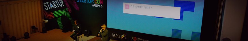 소통 솔루션 활용