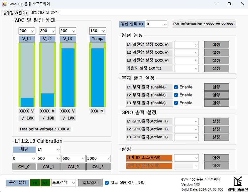 측정 소프트웨어